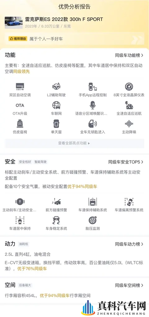 27万多拿下准新雷克萨斯ES300h F SPORT,蓝色“优雅绅士”-1