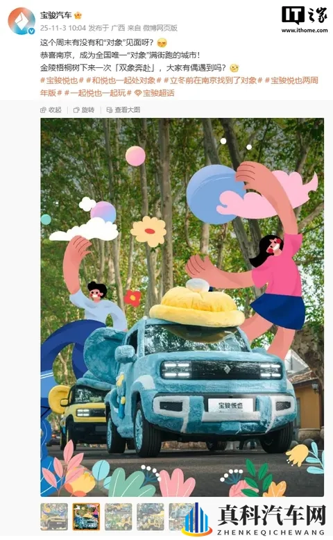 宝骏悦也两周年版车型 11 月 7 日上市,引入全新雾霾蓝配色-1