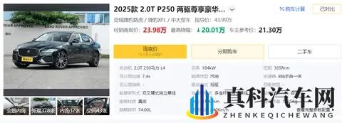 配置丰富,英国之宝音响,后驱,中大型车可以看看它-1