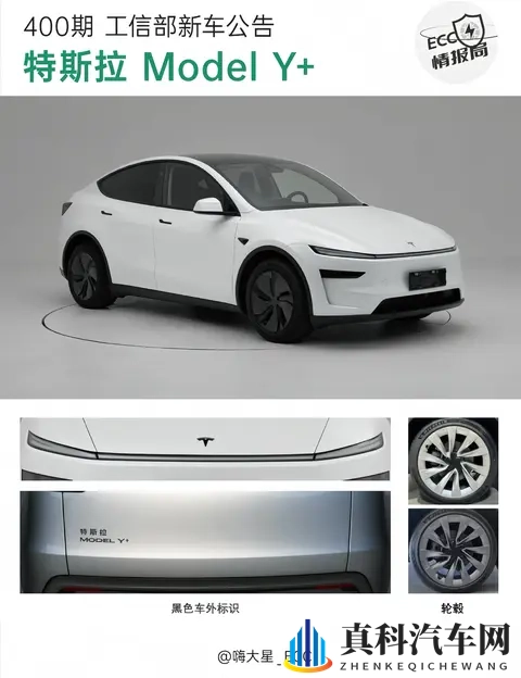 2885万起、821km续航！特斯拉Model Y长续航版上市！买它值不值？-1