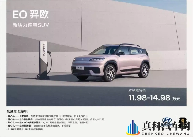 重塑15万内纯电SUV品质，创新场景体验-1