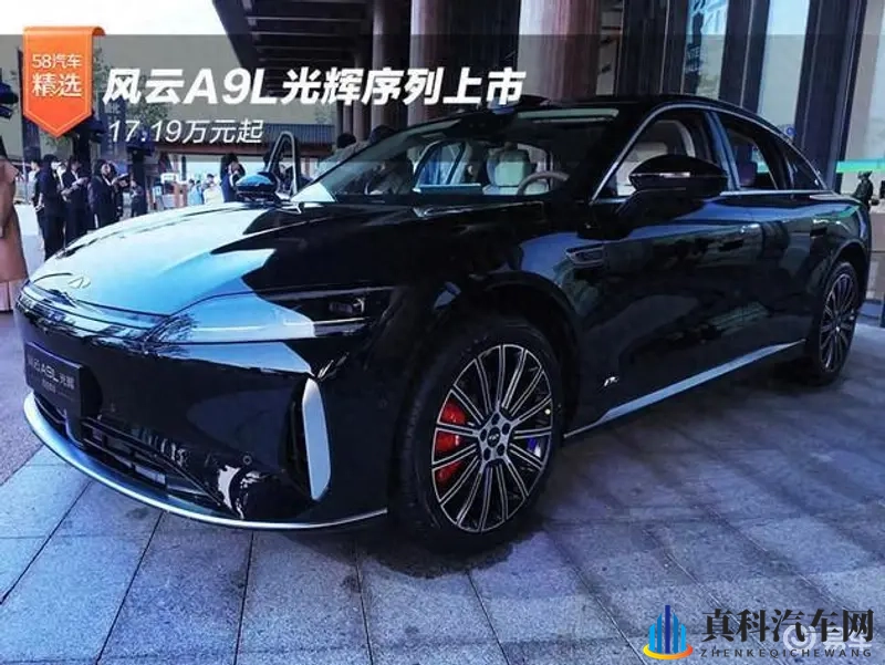 风云A9L新车型上市,1719万元起,开启购车新篇章-1