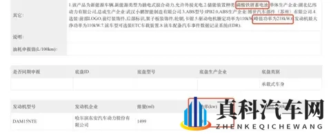 小鹏G6增程版又有新消息曝光，车长超现款纯电版，续航325公里-1