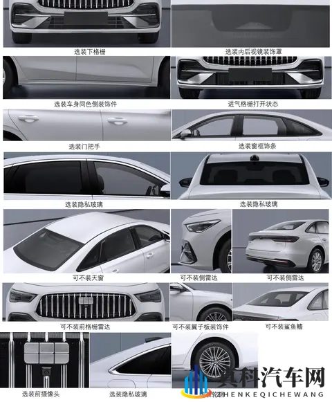 纯电续航最高165km 吉利银河星耀7更多参数曝光 有望今年内上市-1