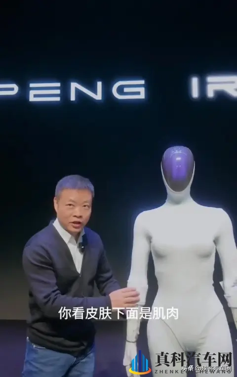 小鹏“不务正业”?女机器人被疑藏真人,何小鹏亲自“扒皮”澄清-1