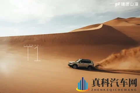 捷途山海T1双车上市 主打三电机四驱-3