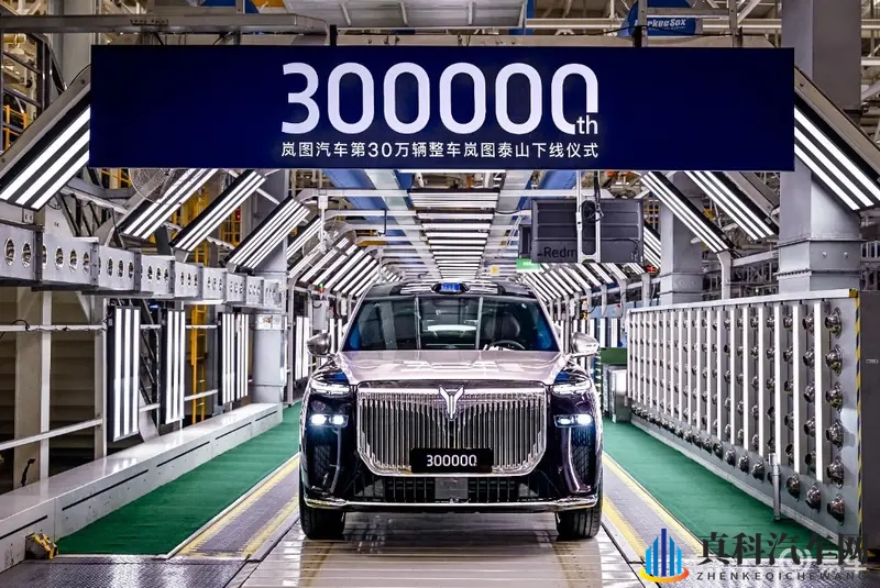 百万级配置卖50万?岚图泰山下线,央国企新能源亮出王牌-1
