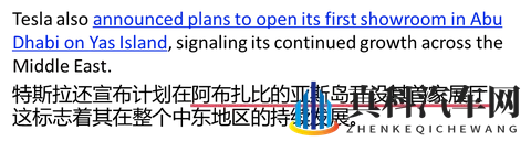 特斯拉南美首店在智利圣地亚哥正式开业，全球市场布局持续加速-2