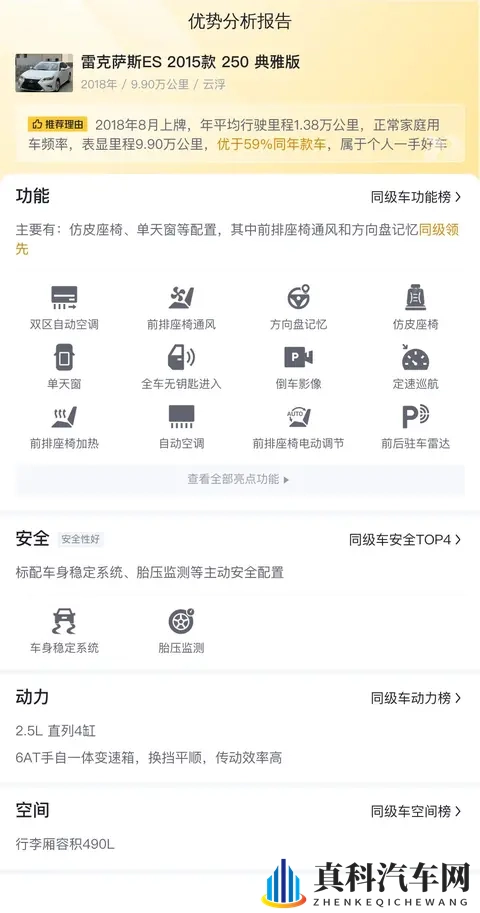 豹5长续航版、豹8大五座版上市，26.98万起，值得买？-1