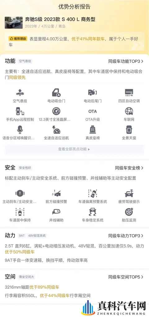 63万拿下准新奔驰S级，商务出行尽显尊贵-1