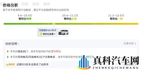 宜商宜家好选择,10万拿下18年本田奥德赛-3
