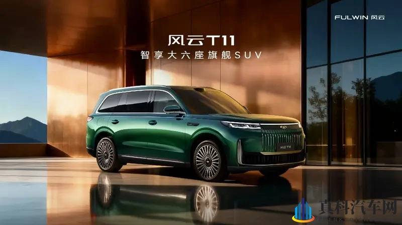 风云T11上市,用20万的价格,装进了100万的豪华-1