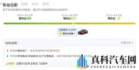 21年奔驰A级，87万公里，118万，家用代步之选？-2
