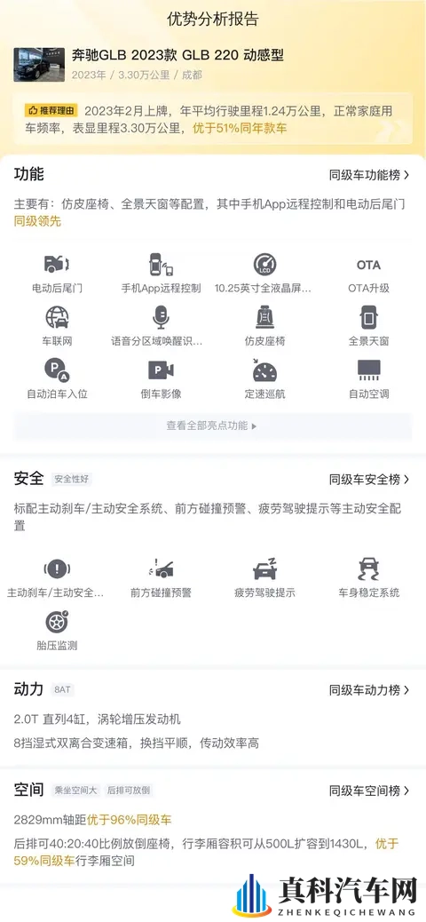 天堂AV秘 永久进入：智能座舱开启人车交互新纪元-2