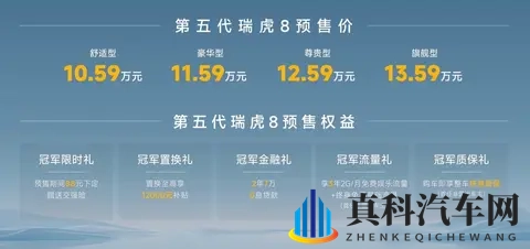 第五代瑞虎8产品解析 这款油车带“电感”-3