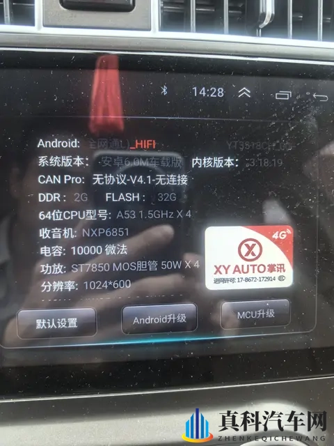 掌讯方案3518C导航升级-2