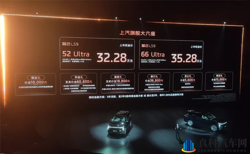 全面用力打磨豪华，智己LS9远超30万级的想象-1