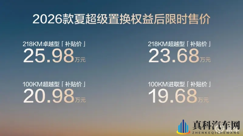 重磅上市!比亚迪2026款夏MPV,亏电油耗仅49-1