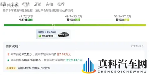 开了7年，落地近百万的保时捷Panamera，现在不到50万？-3