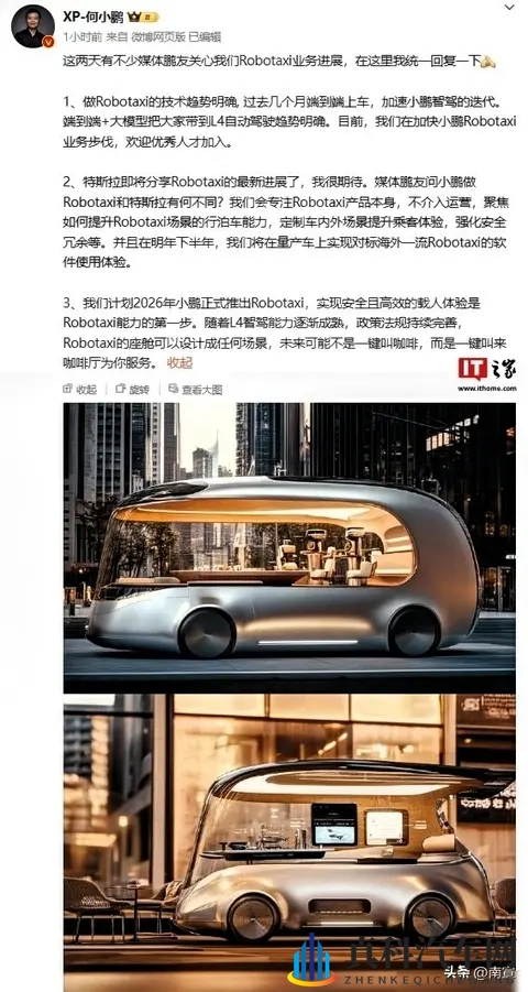 小鹏发新车,高德要联手,AI开车谁说了算?-2