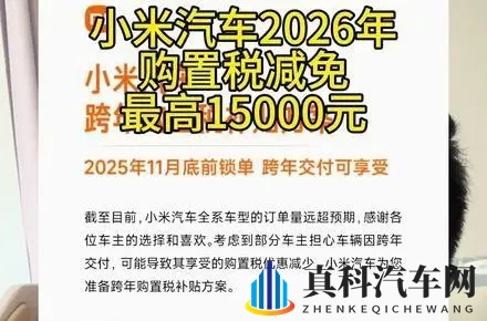 小米砸20亿兜底购置税!雷军这招太狠-3