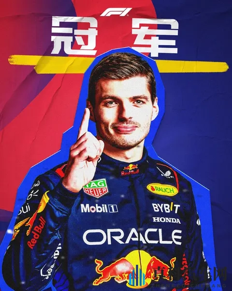 F1人物传：围场里最疯狂的人——马克斯·维斯塔潘-1