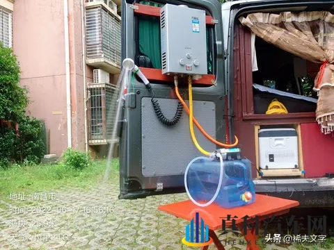 床车自驾游用什么办法洗澡?-1