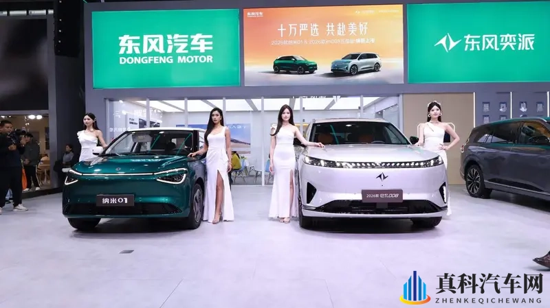 东风奕派双车贵阳车展焕新上市 覆盖多元电动出行场景-1