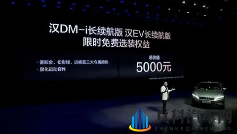 1598万起！比亚迪汉长续航版携刀片电池上市，同级慌了？-1