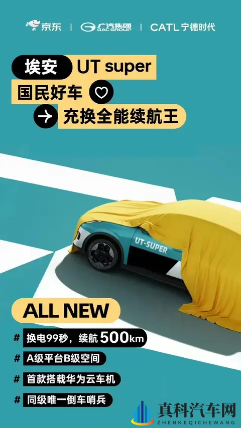 京东首车长沙下线！10万级配99秒换电，53秒造一台双十一开卖-2