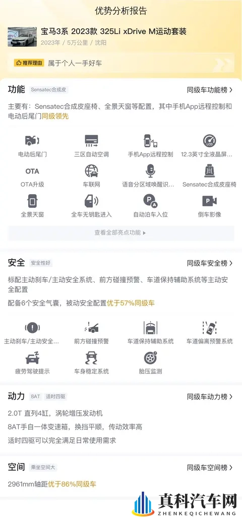 20万出头拿下准新宝马3系,体验四驱操控乐趣-3