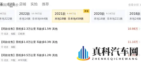 宜商宜家好选择，21年别克GL8陆尊版，9万公里正当年！-1