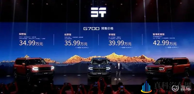 捷途纵横G700上市 豪华越野迎来新选择-1