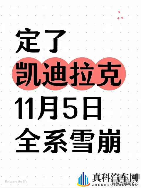 实锤!凯迪拉克11月降8万+叠补,上海_安徽车友购车攻略必看-1