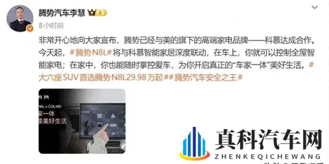 腾势玩起生态那股劲头,怕是连雷军都得竖大拇指?-3