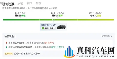 18万拿下奔驰威霆，20T+9AT，宜商宜家的高端MPV！-1