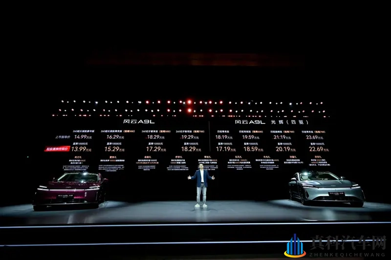 风云A9L光辉（四驱）以智驾+豪华破局，1719万元起-1