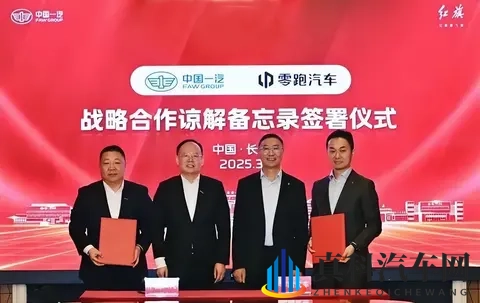 劲爆!一汽将入股新势力销冠,成最大股东!官方:不实-1