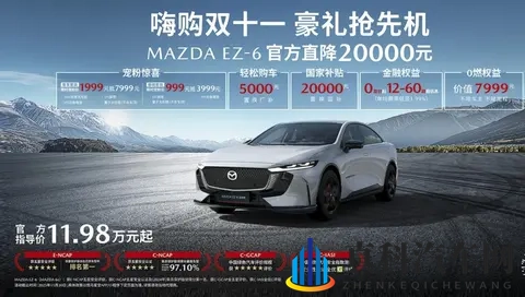 2026款马自达EZ-6上市,破罐子破摔了?-1