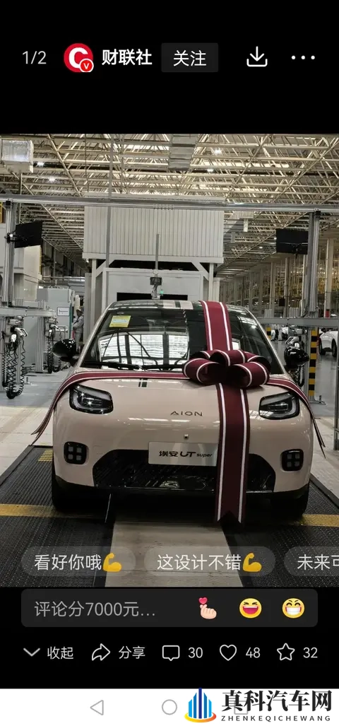 刘强东进军汽车生态,电商巨头如何影响传统行业-2