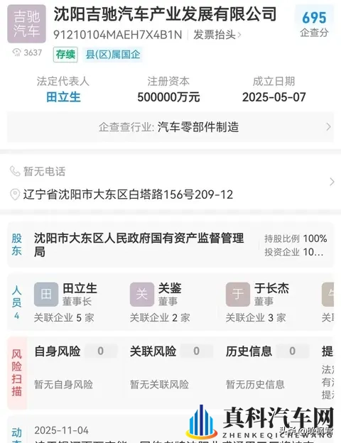 吉利接手上汽旧厂,百万订单缺车?东北新能源暗战谁先赢-3