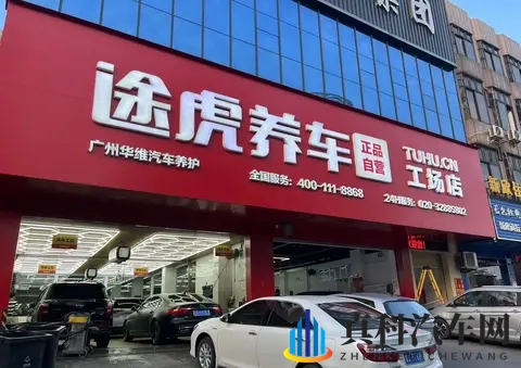 途虎养车的十字路口：7205家门店背后的盛世危局-3