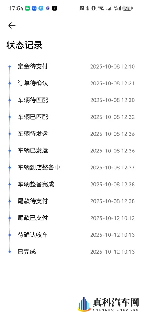 深蓝S09买车及半个月用车记录分享-2