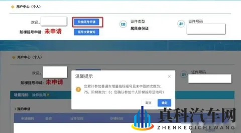 摇号五年没中签，政策突然发糖，有人欢喜有人懵-1