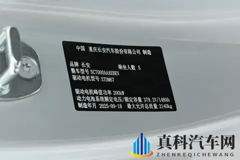 深蓝L06,1399万起售,入门即满配,激光雷达、磁流变悬架都有!-1