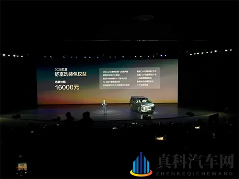 前脚发运视频火热刷屏，后脚官宣岚图泰山展车到店-1