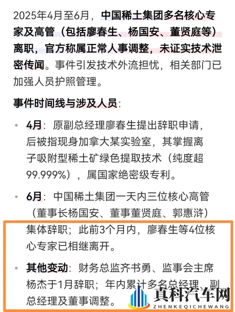 欧洲车企要找安世赔数十亿,闻泰科技一点不亏,稀土就自己的底气-3