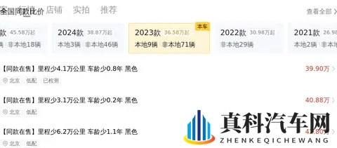 23年2月奥迪Q7，准新一手车，30T V6仅需37万多？-1