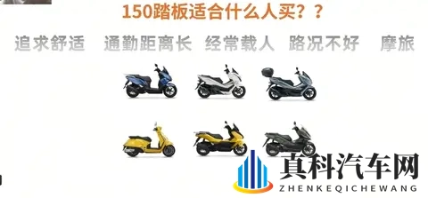 差价三千！家用踏板选125还是150？看完这篇直接闭着眼选！-2