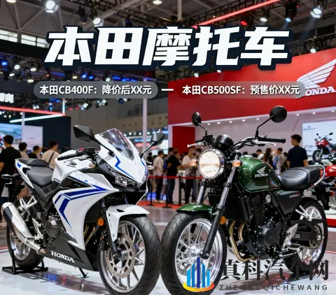 本田CB500SF未上市先掀桌 CB400F狂降7千 现在入手是抄底还是跳坑-3